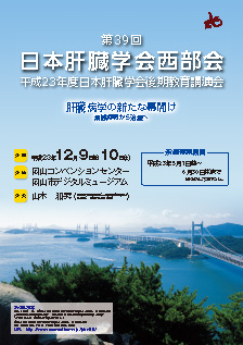第39回西部会
