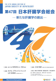 第47回総会