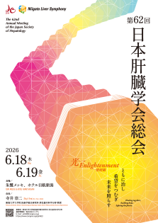 第62回総会