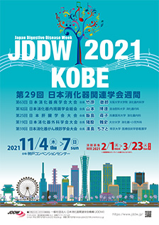 第25回大会（JDDW2021）