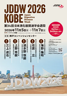 第30回大会(JDDW2026)